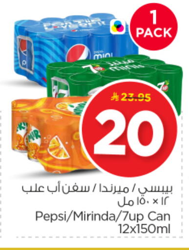available at Nesto in KSA, Saudi Arabia, Saudi - Riyadh