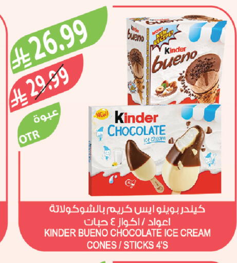 available at المزرعة in مملكة العربية السعودية, السعودية, سعودية - الخبر‎