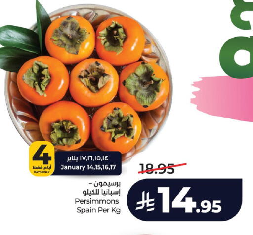 available at لولو هايبرماركت in مملكة العربية السعودية, السعودية, سعودية - الجبيل‎