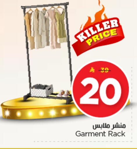 available at Nesto in KSA, Saudi Arabia, Saudi - Al Majmaah