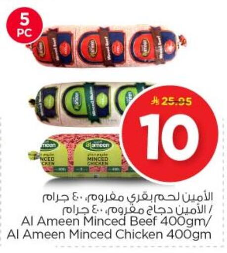 available at Nesto in KSA, Saudi Arabia, Saudi - Riyadh