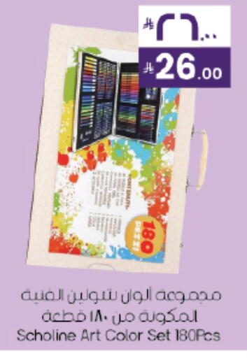 available at ستي فلاور in مملكة العربية السعودية, السعودية, سعودية - حائل‎