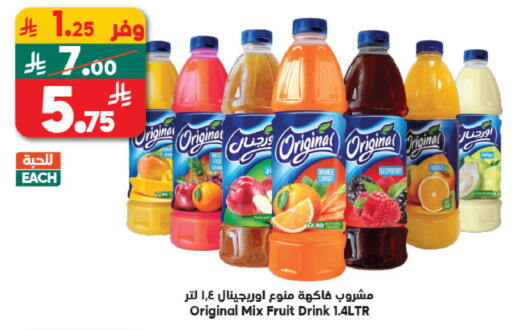 Raspberry Carrot available at الدكان in مملكة العربية السعودية, السعودية, سعودية - المدينة المنورة