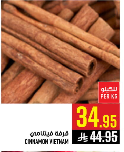 Cinnamon available at أبراج هايبر ماركت in مملكة العربية السعودية, السعودية, سعودية - مكة المكرمة