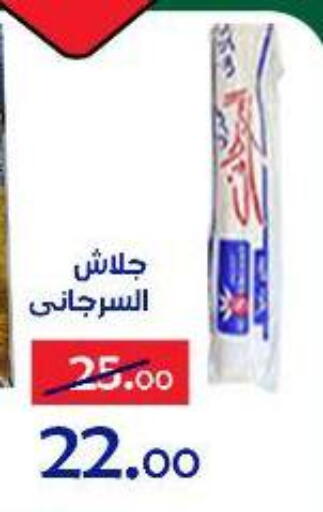 available at الدنيا بخير in Egypt - القاهرة