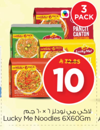 available at Nesto in KSA, Saudi Arabia, Saudi - Riyadh