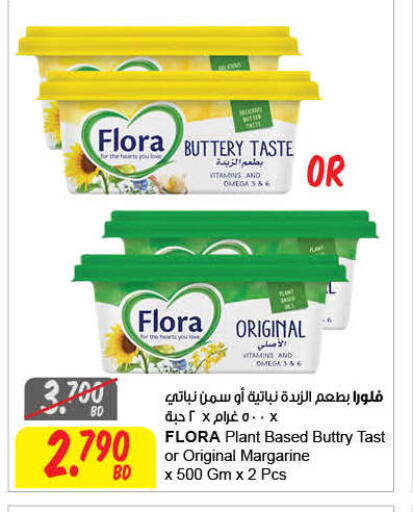 available at The Sultan Center in Bahrain