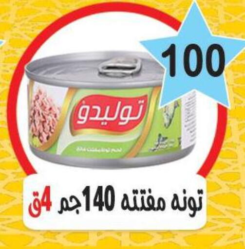 available at هايبر النسر in Egypt - القاهرة