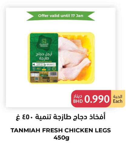 available at اسواق التميمي in البحرين