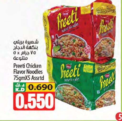 Mango available at Mango Hypermarket  in Kuwait - Kuwait City