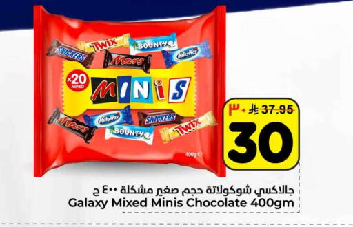 available at هايبر الوفاء in مملكة العربية السعودية, السعودية, سعودية - الرياض