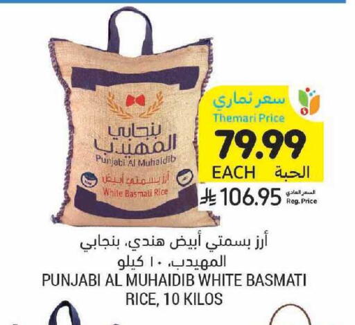available at Tamimi Market in KSA, Saudi Arabia, Saudi - Dammam