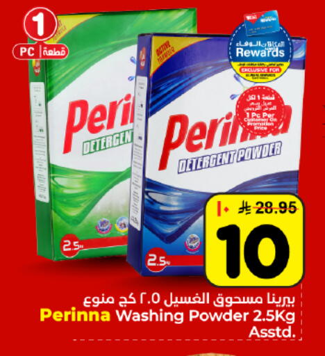 available at Hyper Al Wafa in KSA, Saudi Arabia, Saudi - Dammam