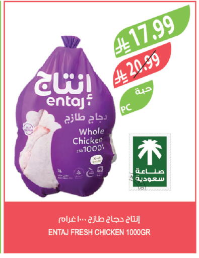 available at Farm  in KSA, Saudi Arabia, Saudi - Sakaka