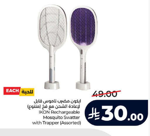 available at LULU Hypermarket in KSA, Saudi Arabia, Saudi - Dammam