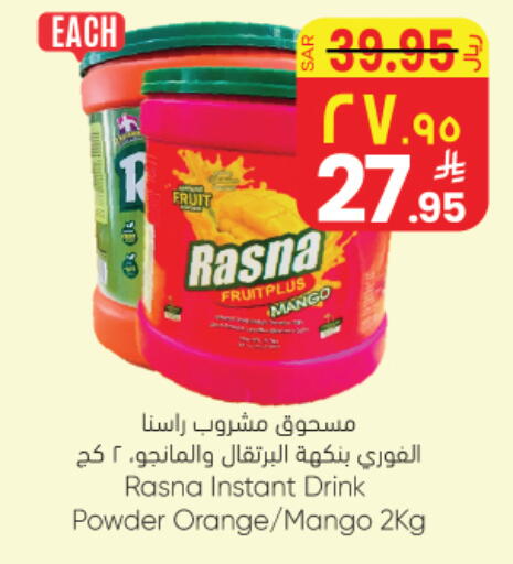 Orange Mango available at ستي فلاور in مملكة العربية السعودية, السعودية, سعودية - نجران