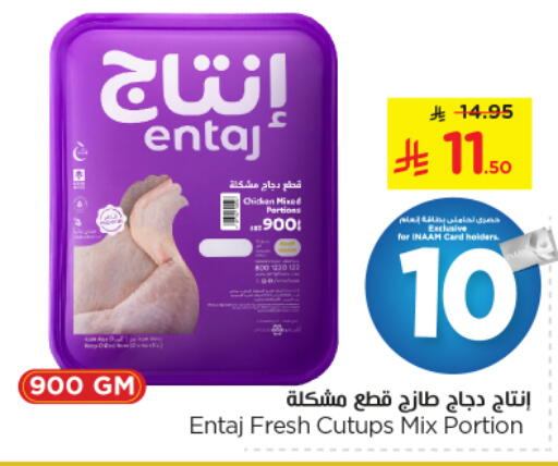 available at Nesto in KSA, Saudi Arabia, Saudi - Buraidah