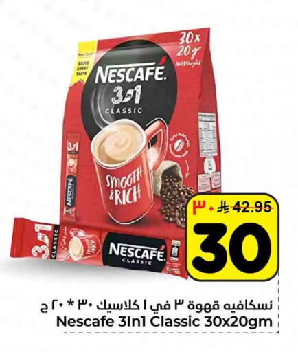 available at هايبر الوفاء in مملكة العربية السعودية, السعودية, سعودية - مكة المكرمة