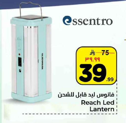 available at Hyper Al Wafa in KSA, Saudi Arabia, Saudi - Jeddah