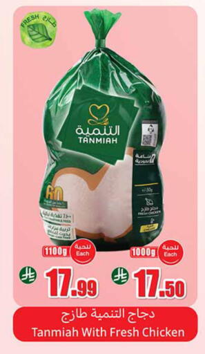 available at أسواق عبد الله العثيم in مملكة العربية السعودية, السعودية, سعودية - وادي الدواسر