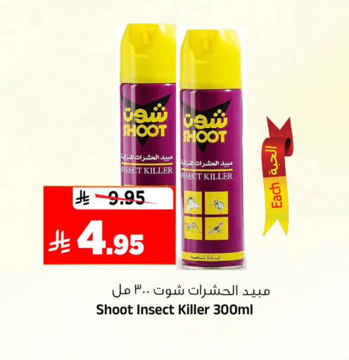 available at المدينة هايبرماركت in مملكة العربية السعودية, السعودية, سعودية - الرياض