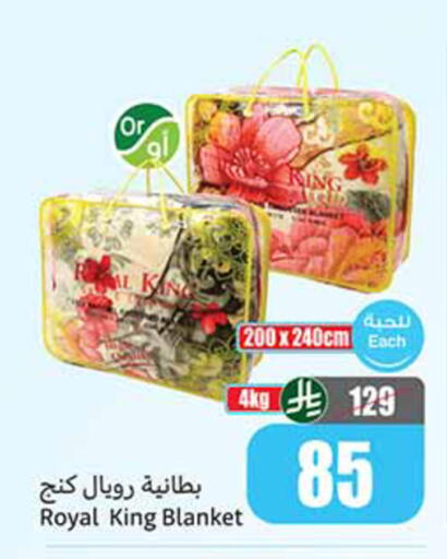 available at أسواق عبد الله العثيم in مملكة العربية السعودية, السعودية, سعودية - أبها