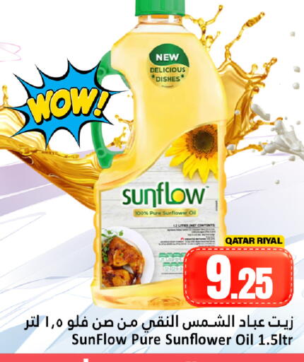 available at دانة هايبرماركت in قطر - الدوحة