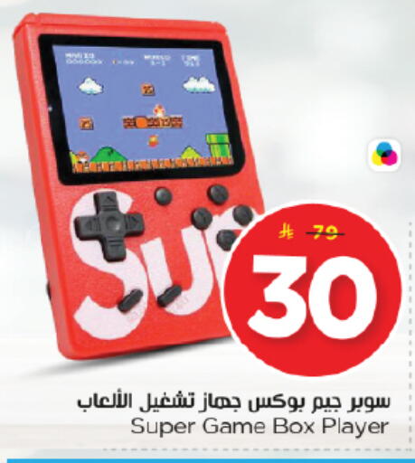 available at نستو in مملكة العربية السعودية, السعودية, سعودية - الرياض