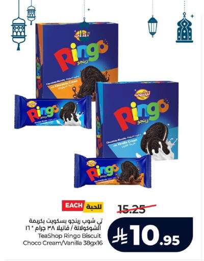 Vanilla available at LULU Hypermarket in KSA, Saudi Arabia, Saudi - Al Khobar