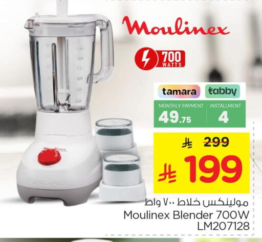 available at Nesto in KSA, Saudi Arabia, Saudi - Jubail