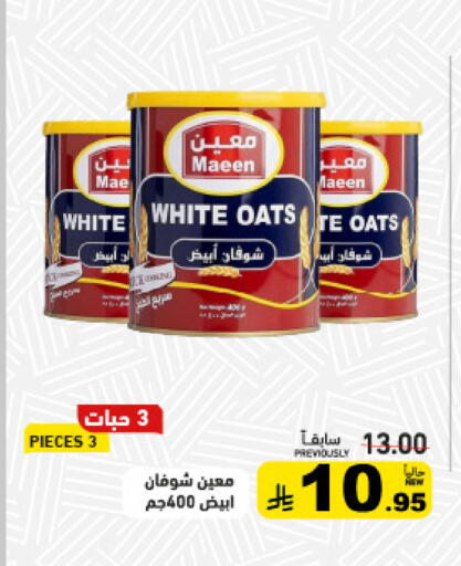 available at Aswaq Ramez in KSA, Saudi Arabia, Saudi - Al Hasa