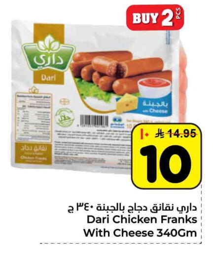 available at Hyper Al Wafa in KSA, Saudi Arabia, Saudi - Riyadh