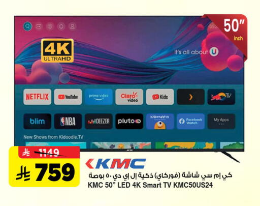 available at Al Madina Hypermarket in KSA, Saudi Arabia, Saudi - Riyadh