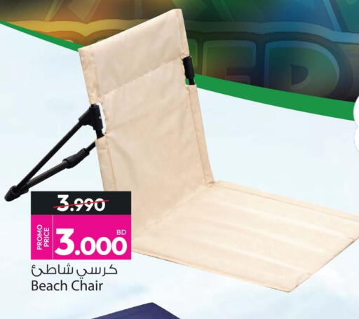 available at Ansar Gallery in Bahrain