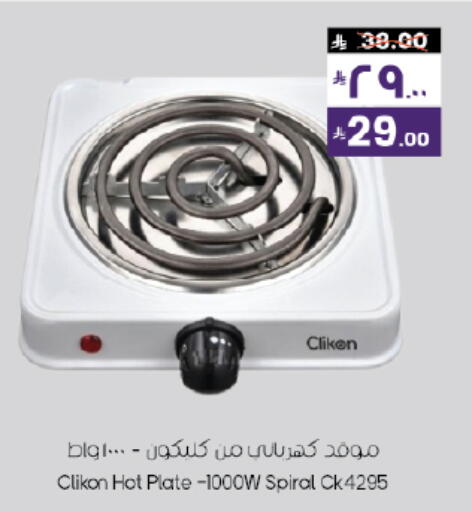 available at ستي فلاور in مملكة العربية السعودية, السعودية, سعودية - حائل‎
