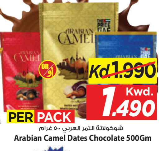 available at Mark & Save in Kuwait - Kuwait City