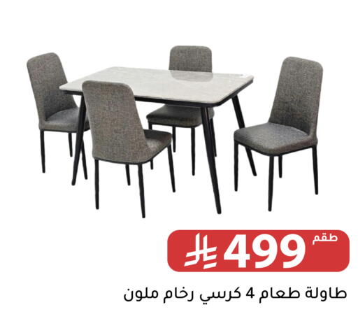 available at تخفيضات العائلة in مملكة العربية السعودية, السعودية, سعودية - الرياض