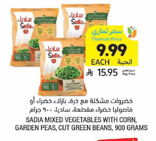 Peas available at Tamimi Market in KSA, Saudi Arabia, Saudi - Khafji