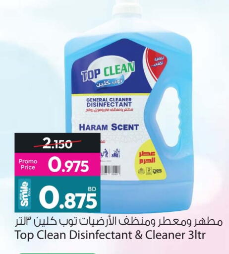 available at Ansar Gallery in Bahrain