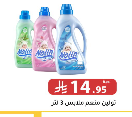 available at Family Discount in KSA, Saudi Arabia, Saudi - Riyadh