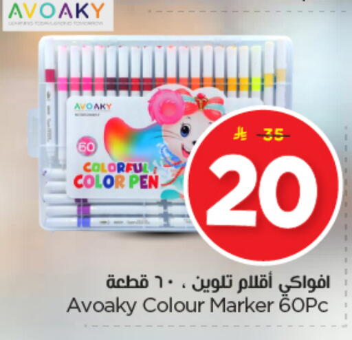 available at Nesto in KSA, Saudi Arabia, Saudi - Al Majmaah