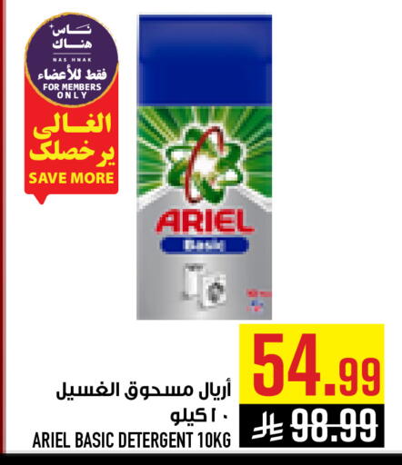 available at أبراج هايبر ماركت in مملكة العربية السعودية, السعودية, سعودية - مكة المكرمة