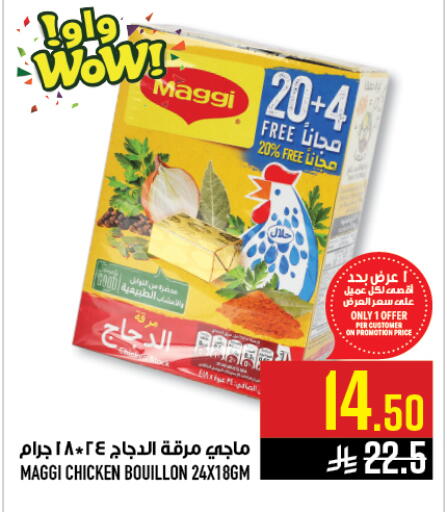available at أبراج هايبر ماركت in مملكة العربية السعودية, السعودية, سعودية - مكة المكرمة