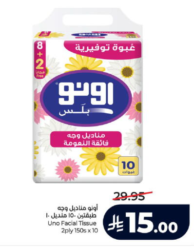 available at لولو هايبرماركت in مملكة العربية السعودية, السعودية, سعودية - الرياض