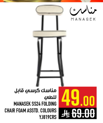 available at Abraj Hypermarket in KSA, Saudi Arabia, Saudi - Mecca