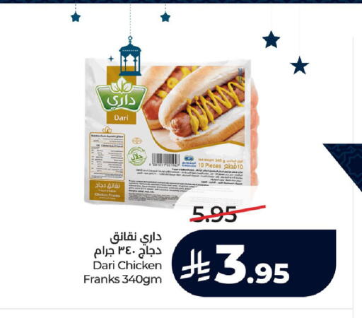 available at LULU Hypermarket in KSA, Saudi Arabia, Saudi - Jubail