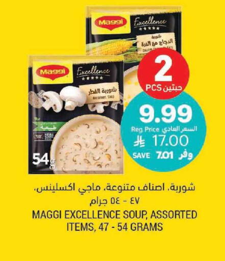 available at Tamimi Market in KSA, Saudi Arabia, Saudi - Ar Rass