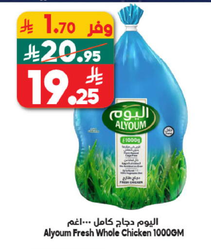 available at الدكان in مملكة العربية السعودية, السعودية, سعودية - المدينة المنورة