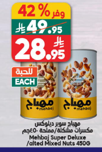 available at Dukan in KSA, Saudi Arabia, Saudi - Mecca