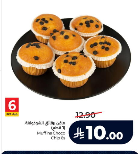 available at لولو هايبرماركت in مملكة العربية السعودية, السعودية, سعودية - الجبيل‎